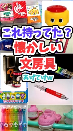 [Useful] "Did you have this? Share your nostalgic stationery lol" [Girl's Channel Thread] #nostal...