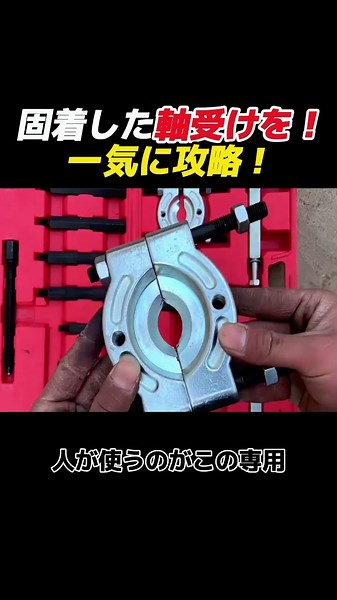 Easily Remove Stuck Bearings! #bearing #bearingreplacement #tools #mechanic #craftsmanship