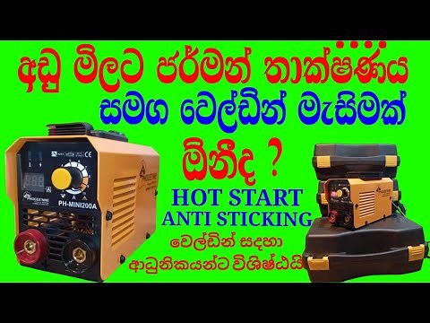 best welding machine for home use with hot start and anti sticking
