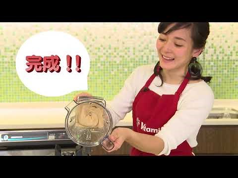 Vitamix Experience Megumi Watanabe FULL ver.