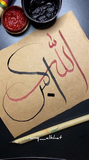 Understanding the Meaning of Allahu Akbar: God is Greater