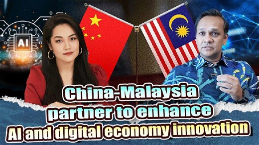 China, Malaysia partner to enhance AI, digital economy innovation