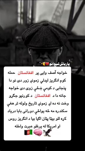 Exploring Afghan Ethnic Diversity and Cultural Slogans