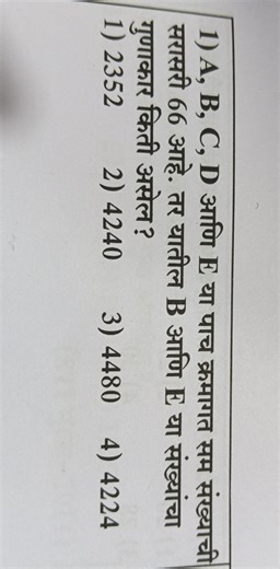 A, B, C, D and E are five consecutive even numbers. Their avera... | Filo
