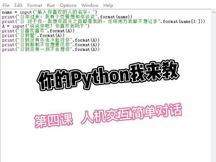 python thinker教程