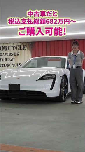 Do you know Porsche's electric car "Taycan"?