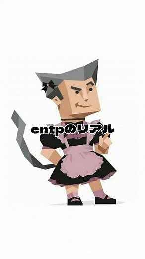 エントップの魅力と特徴を知ろう