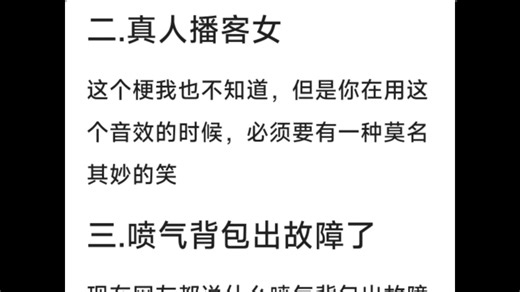 [二号32]抖音搬运离谱第一集