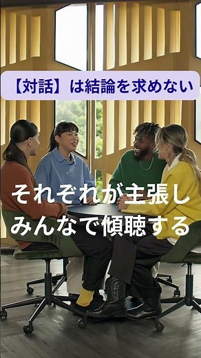 「今日の主張」 -231- ～自衛官が平和のプロ？～ さあ、【対話】しよっ！！ #戦争の反対語 #対話 #平和 #戦争