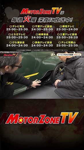 [TOM'S] A special car with a racing car pedigree! GR Yaris [MZTV #290]