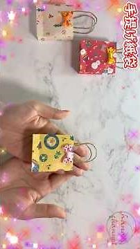 【簡単折り紙】手提げ紙袋の作り方👜How to make hand bag#バッグ#袋#bag#クリスマス#백#包#バレンタイン#折り方#おりがみ#ORIGAMI#摺紙#종이접기#作り方