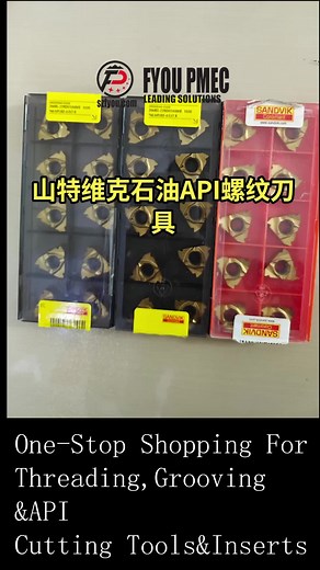 API CNC/CNC Lathe Threading Inserts#machining #cncmachining #cnc #CNC #oilfield #oilwell #mining #coal