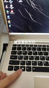 外接键盘怎么关闭菜单键
