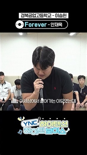 💿️ Forever - Ahn Jae-wook