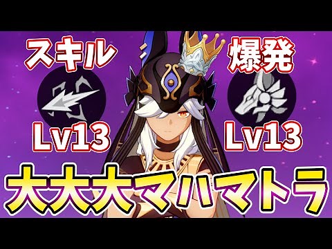 【二冠】完凸セノを大大大マハマトラにするぞ！ダブルクラウンにする！【原神Live】