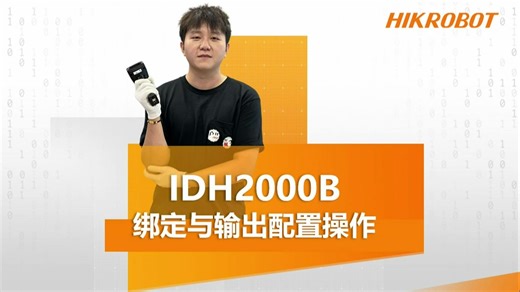 IDH2000B产品操作和应用