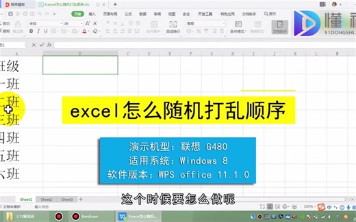 excel随机排序怎么设置？excel随机排序设置