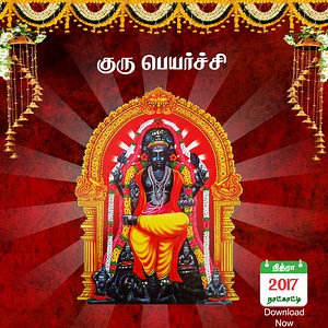 1.1M views · 8.3K reactions | Nithra Apps Pvt on Reels | Facebook