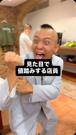 【ぱくしードラマ】 on Instagram: "見た目で判断され、追い出されかけた兄妹。 でも“社長の一言”で 店内の空気も、運命もひっくり返った。 . 【ショートドラマ :見た目で値踏みする店員】 出演者はタグをチェック✨ . 制作 @maglo_shacho @golden_okachan @maglo_kai . #ぱくしードラマ #ショートドラマ #短編ドラマ #ドラマ"