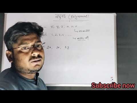 Polynomial Introduction|| class10th polynomial