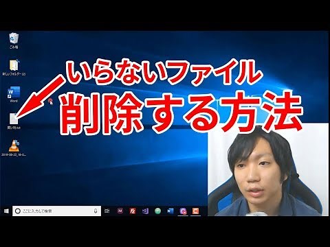 ファイルを削除する方法【画像・写真等を削除】