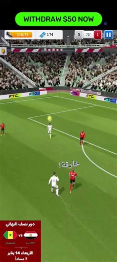 هدف ماني في مصر