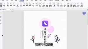 02如何实现PDF文档内容的插入和删除