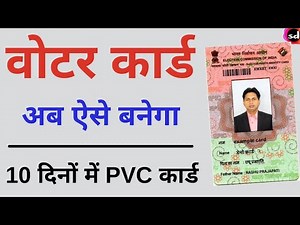 New Voter ID Card Apply Online | naya voter id card kaise banaye - 2022