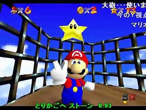 【コメ付きTAS動画】スーパーマリオ64　120スター【ニンテンドー64】