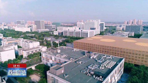 苏州新闻官方介绍BioBAY，带你走进中国排名第一的生物医药园区。
