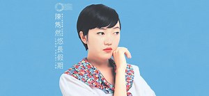 The Profile: Rainbow Chan