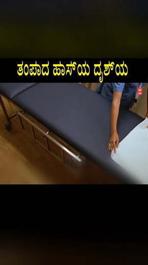 5.7M views · 108K reactions | ತಂಪಾದ ಹಾಸ್ಯ ದೃಶ್ಯ Diamond Necklace kanada movie scenes| Fahadh Faasil| Anusree |Samvrutha Sunil|Gauthami Nair #malayalamdubmovies #Kannadamovies #Diamond Necklace #actionmovie #Anusree #Gauthami Nair | Movie World Kannada | Facebook