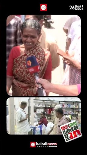 അന്ന് വയ്യാതെ വോട്ട് ചെയ്യാനെത്തി ഇനിയും ചെയ്യും ! സി കെ വിജയിക്കും | C K Hareendran | LDF