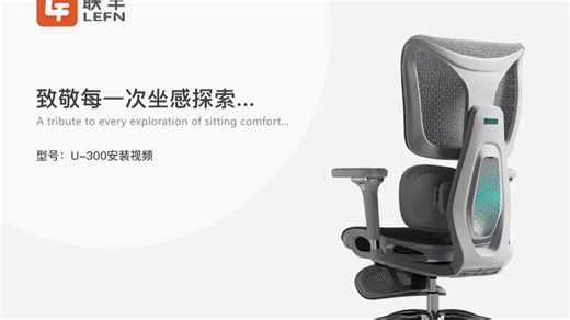 联丰U-300安装视频使用说明