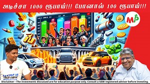 12K views · 417 reactions | இது தான் என்னோட strategy !!!!10 மடங்கு...