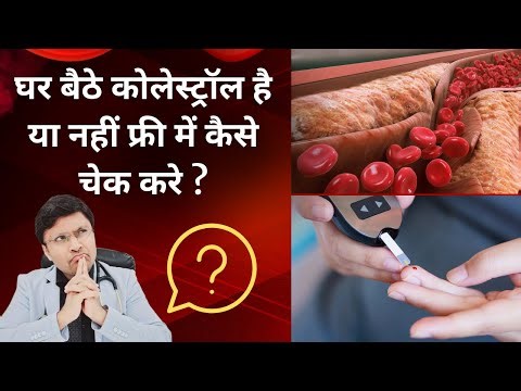 TESTING CHOLESTEROL LEVEL AT HOME WITHOUT TEST