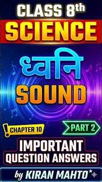 Science class 8th ॥ chapter 10 Sound ध्वनि Part 2 ॥ Question Answers ॥