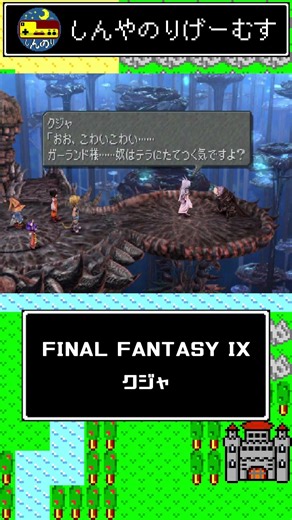 #28 [FF9] Short clipping of last week's boss battle [Kuja]