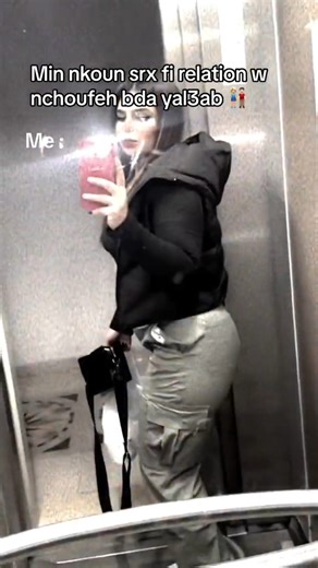 Mnin Nkoun srx fi relation 😊 | aflam.tv