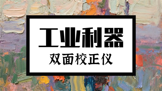 国产CXB动平衡仪｜配置及功能介绍