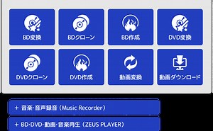 BD＆DVD 変換スタジオ7 製品ページ ｜ ジェムソフト