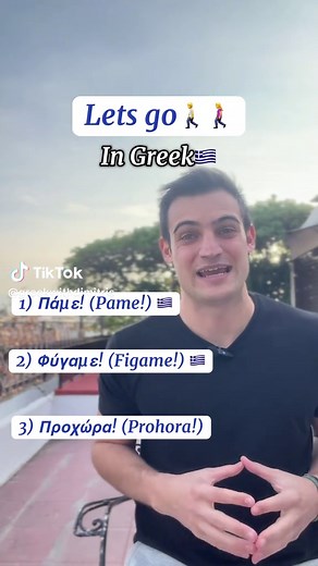 Essential Greek Phrases You Should Know