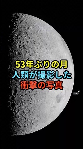 【53年ぶりの月】アポロの記録を更新したアルテミス計画。月の裏側で人類が目撃した「絶望の54分間」【宇宙開発・NASA】
