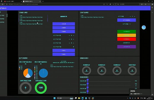 node red的安装以及配置使用