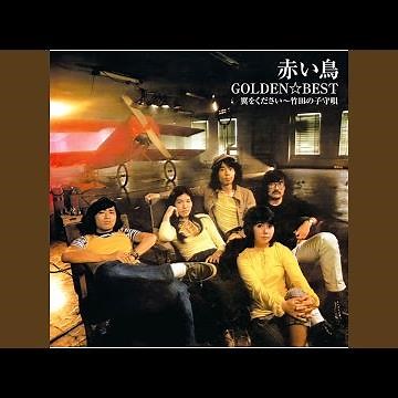 Akai Hana Shiroi Hana