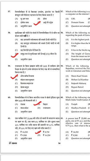 4th Class Exam 2025 question paper solution 4th class answer key 21 sep 1st shift