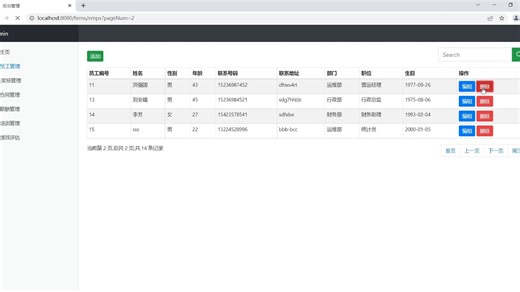 【java毕设项目】人力资源管理系统（附源码资料）可完美运行，增、删、改、查轻松搞定毕设作业_java项目_管理系统_java毕设_web项目