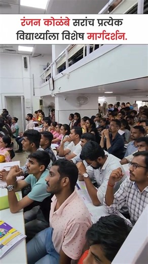 स्पर्धा परीक्षा क्षेत्रात निरंतर यशस्वी अधिकारी घडवणारी संस्था #bhagirathiasacademy #mpsctopper