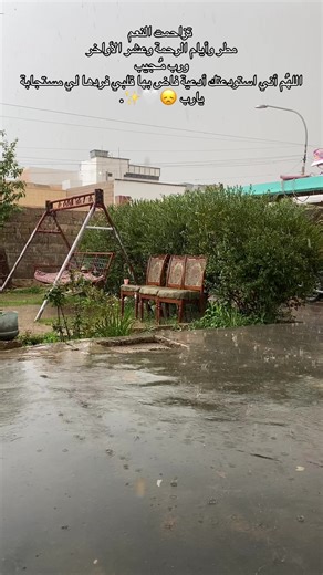 أجواء العبيدي اليوم مطر 🌧️ تزاحمت النعم مطر وأيام الرحمة وعشر الأواخر ورب مُـجيب اللهُم أني استودعتك أدعية فاض بها قلبي فردها لي مستجابة يارب#تصويري_احترافي_الاجواء👌🏻🕊😴#العبيدي#القائم_الحدودالعراقيةالسوريا#اللهم_صل_وسلم_على_نبينا_محمد#مطر