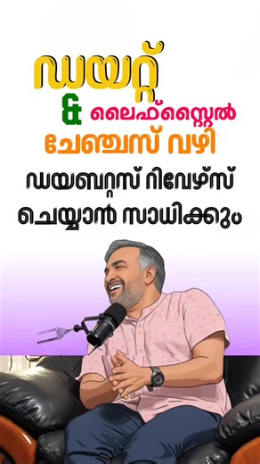 Diabetes remission is a real and achievable goal, especially within the first five years of diagnosis, when the chances of remission are highest. For many patients in this early phase, remission may be the most effective treatment strategy. Moreover, achieving good metabolic control early creates a strong “metabolic memory,” offering long-term protection against diabetes-related complications. #mysugarclinic | mySugarClinic